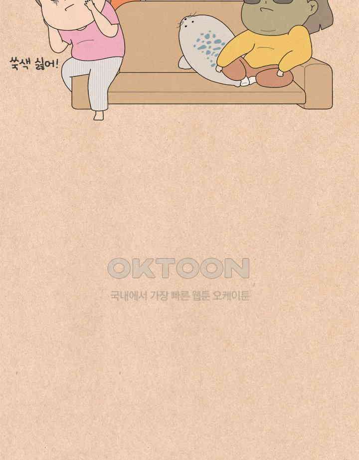 퀴퀴한 일기 ＃711． 그러하다 13