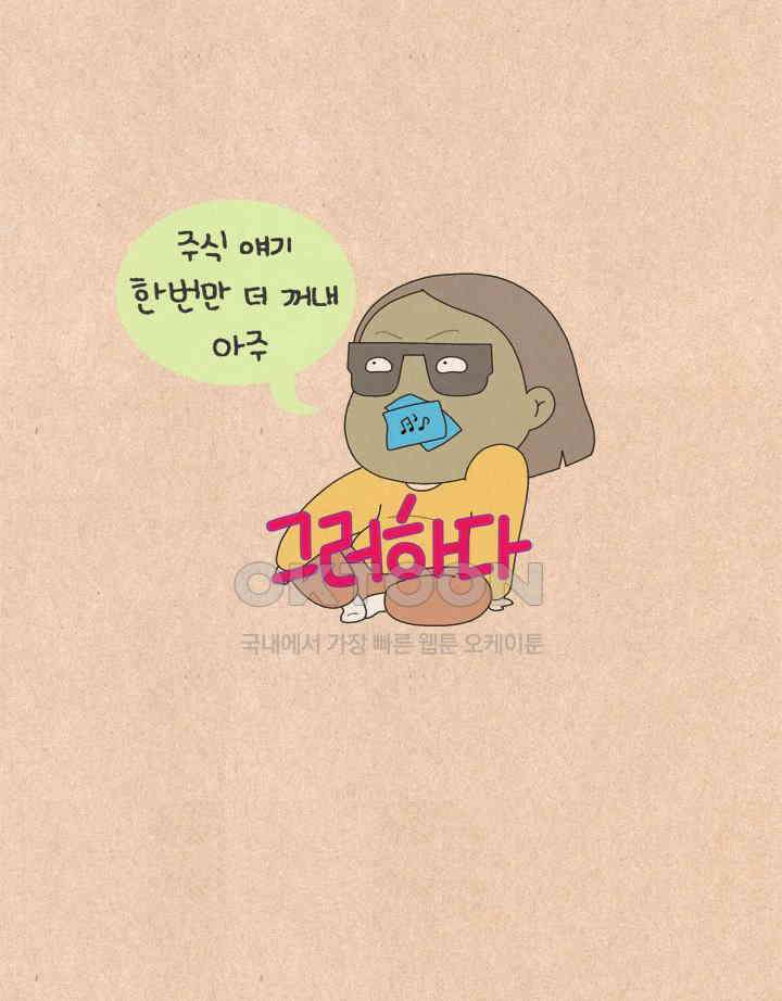 퀴퀴한 일기 ＃711． 그러하다 14
