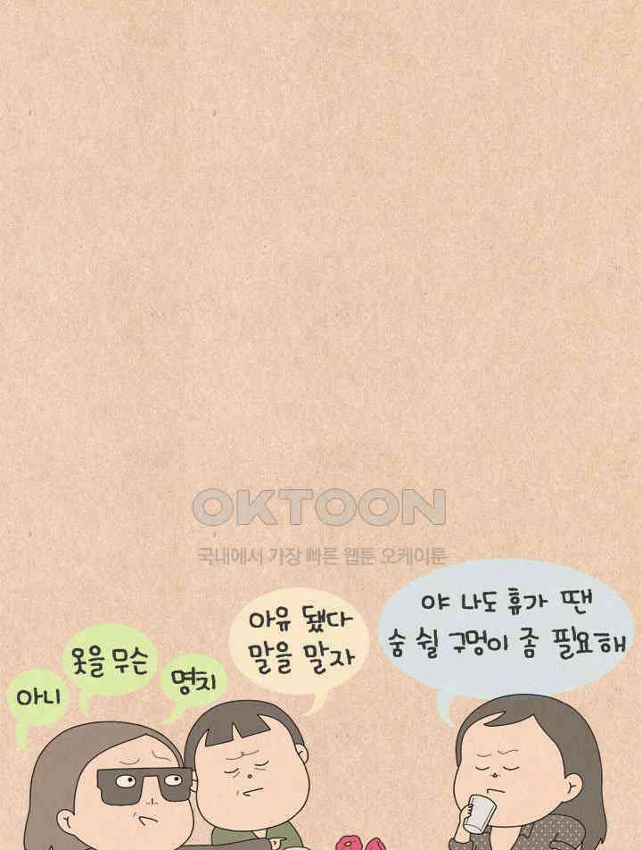 퀴퀴한 일기 ＃711． 그러하다 17