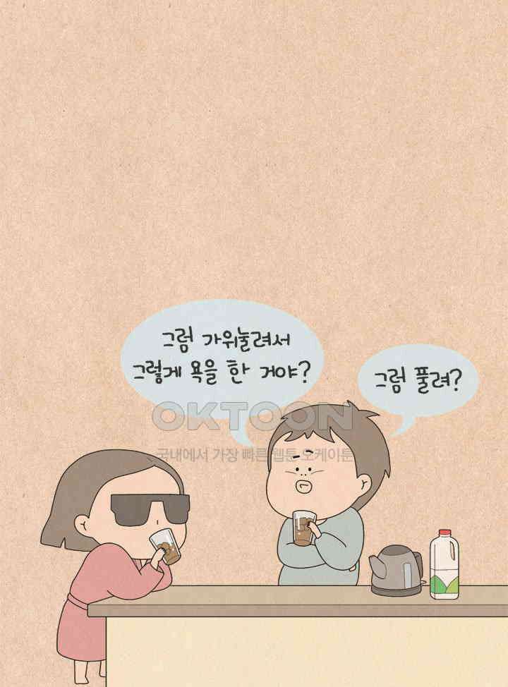 퀴퀴한 일기 ＃711． 그러하다 21