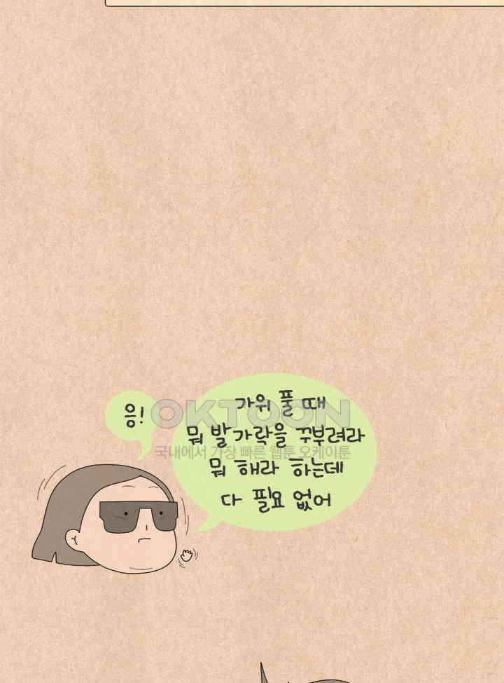 퀴퀴한 일기 ＃711． 그러하다 22