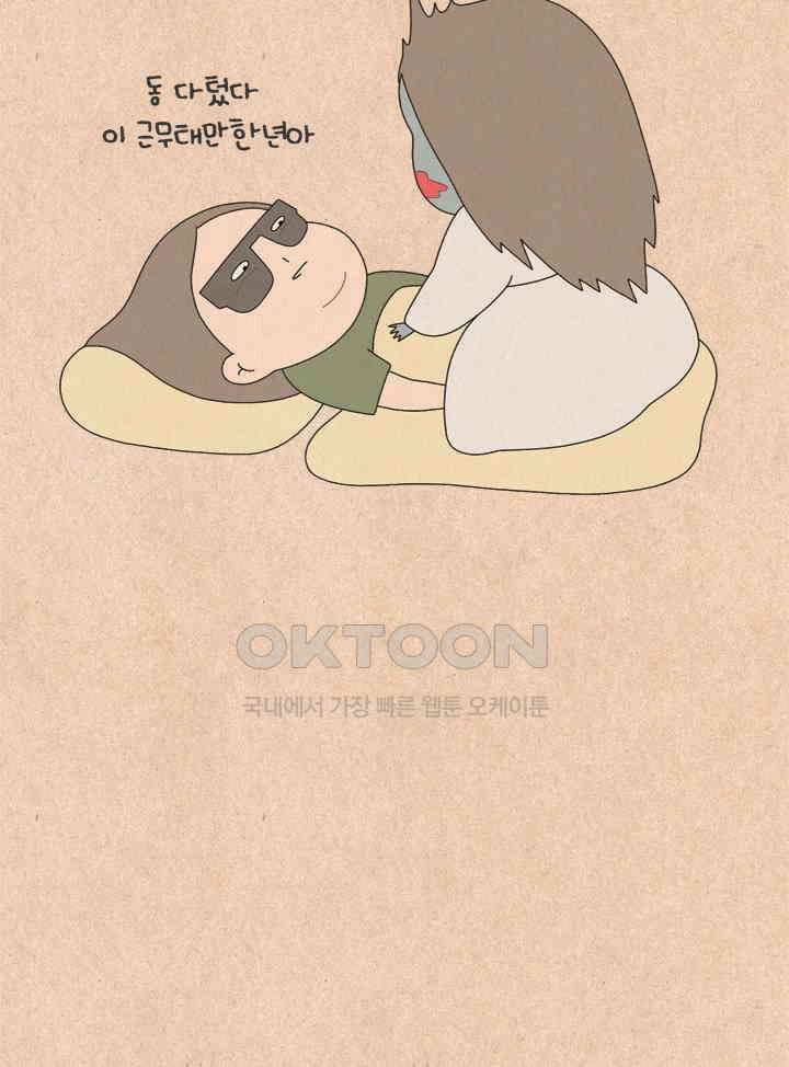 퀴퀴한 일기 ＃711． 그러하다 23