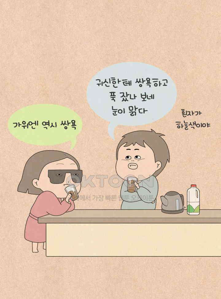 퀴퀴한 일기 ＃711． 그러하다 24