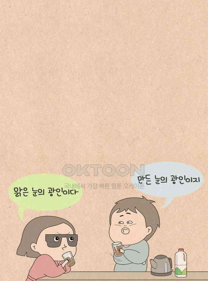 퀴퀴한 일기 ＃711． 그러하다 25