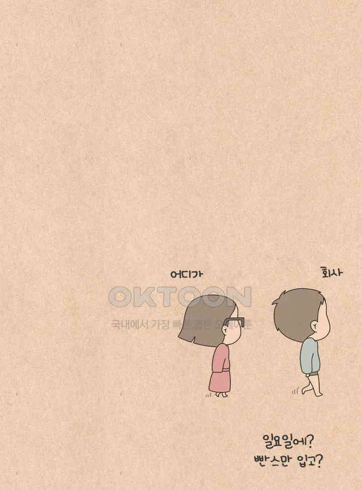 퀴퀴한 일기 ＃711． 그러하다 28
