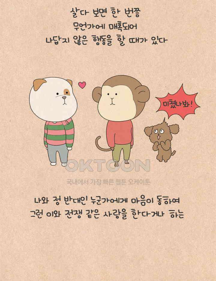 퀴퀴한 일기 ＃717． 중독적 순간 2