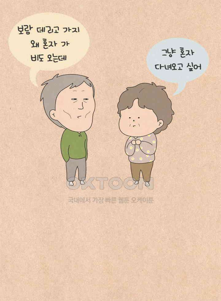 퀴퀴한 일기 ＃724． 지난 가을의 이야기2 2