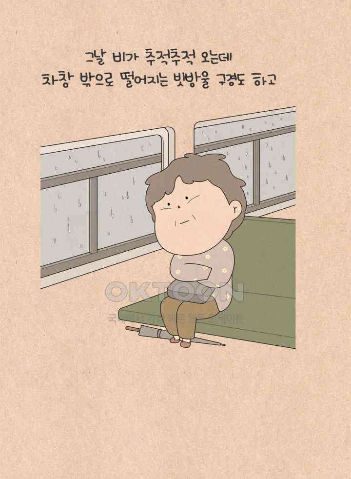 퀴퀴한 일기 ＃724． 지난 가을의 이야기2 3