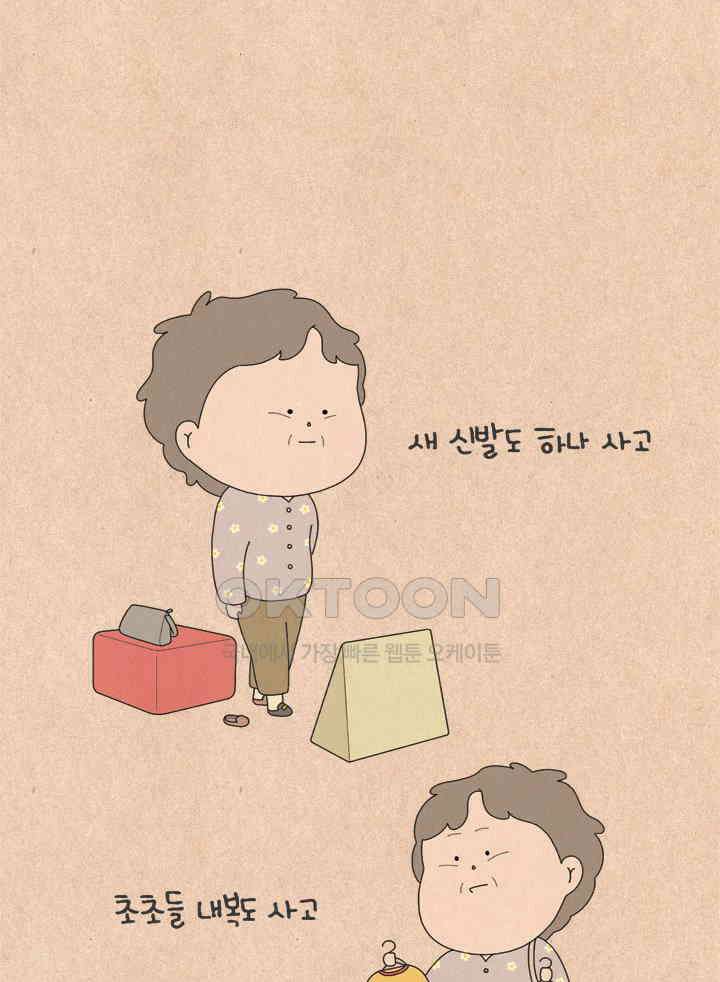 퀴퀴한 일기 ＃724． 지난 가을의 이야기2 4