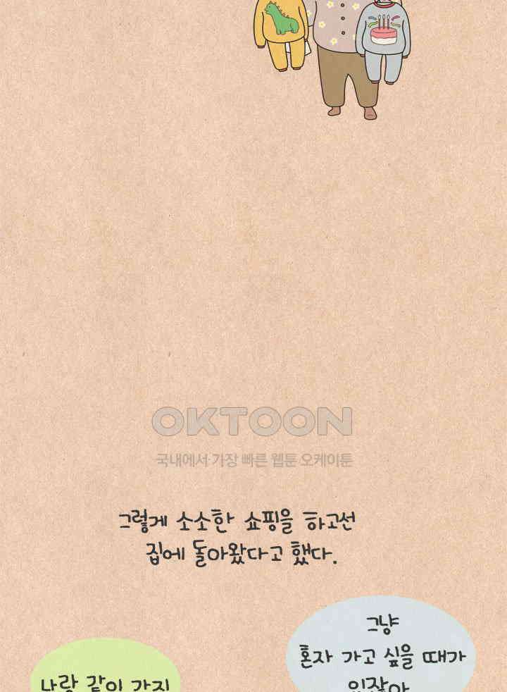 퀴퀴한 일기 ＃724． 지난 가을의 이야기2 5