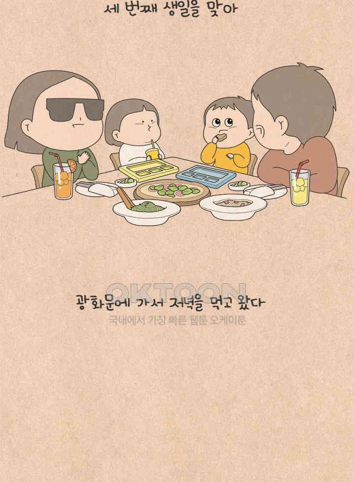 퀴퀴한 일기 ＃731． 미안하지만 당연한거다 2