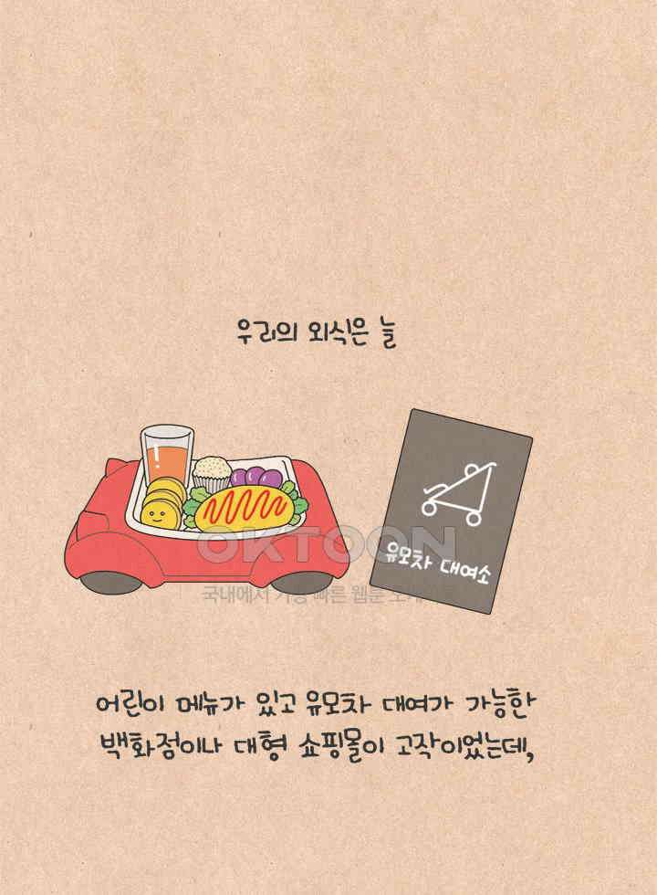 퀴퀴한 일기 ＃731． 미안하지만 당연한거다 4