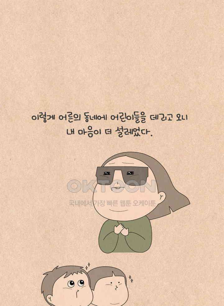 퀴퀴한 일기 ＃731． 미안하지만 당연한거다 5