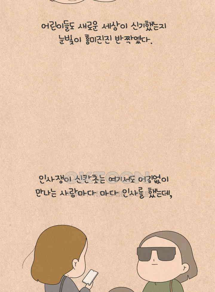퀴퀴한 일기 ＃731． 미안하지만 당연한거다 6