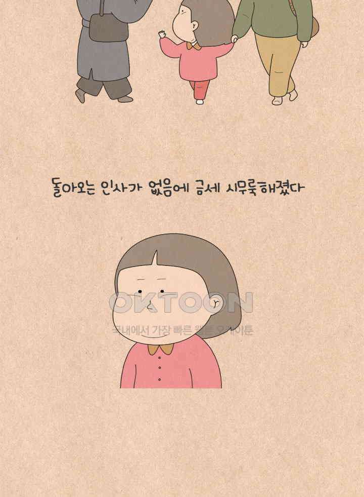 퀴퀴한 일기 ＃731． 미안하지만 당연한거다 7