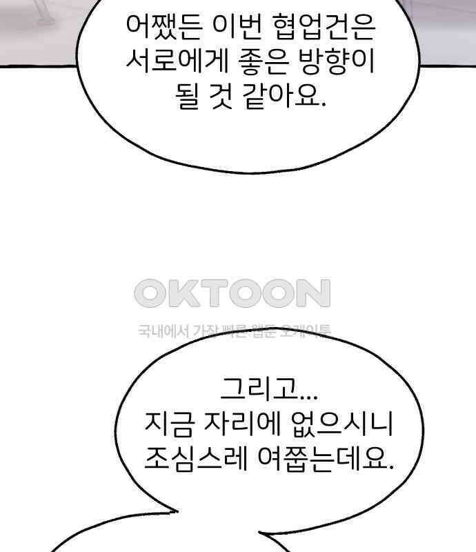 숲속의 대표님 ＃40 4