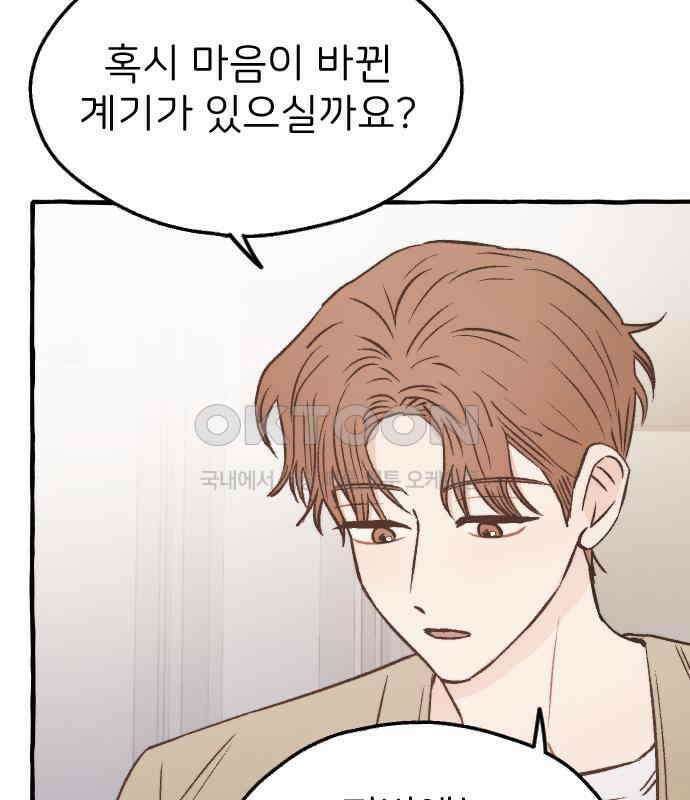 숲속의 대표님 ＃40 5