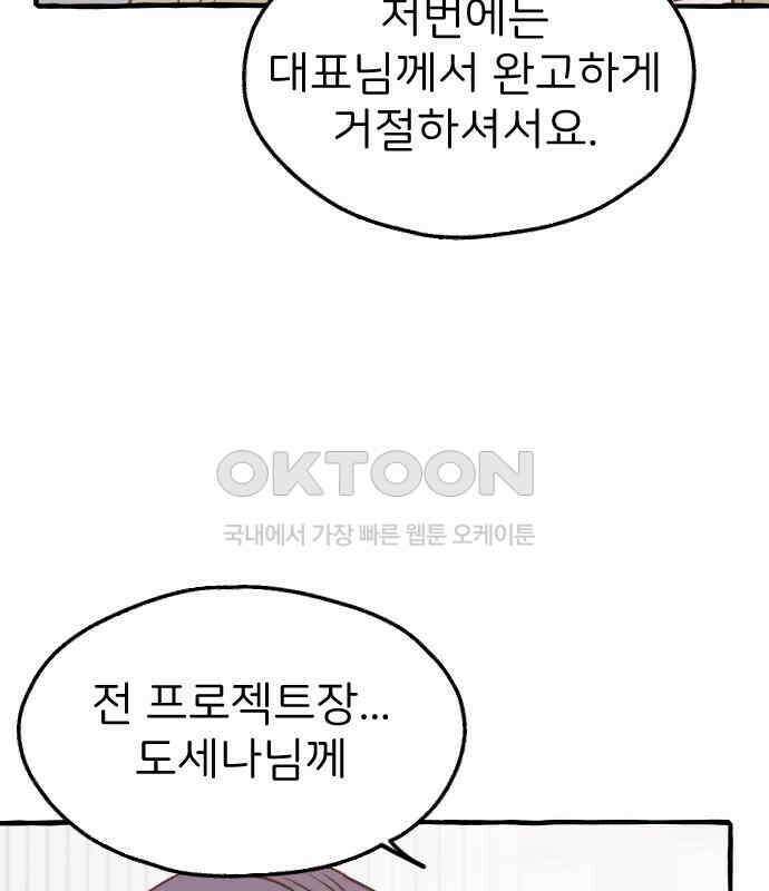 숲속의 대표님 ＃40 6