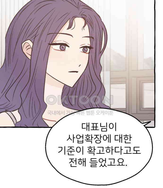 숲속의 대표님 ＃40 7