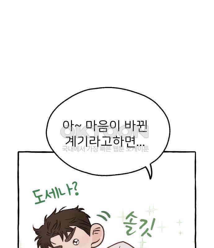 숲속의 대표님 ＃40 8