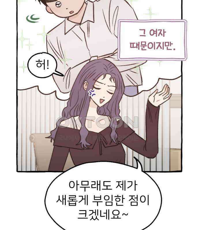 숲속의 대표님 ＃40 9