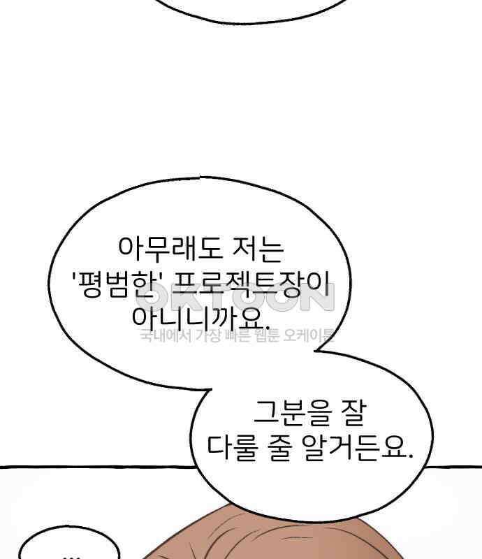 숲속의 대표님 ＃40 10
