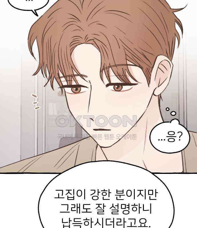 숲속의 대표님 ＃40 11