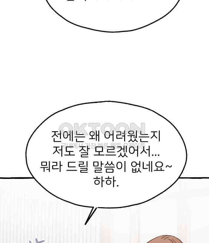 숲속의 대표님 ＃40 12