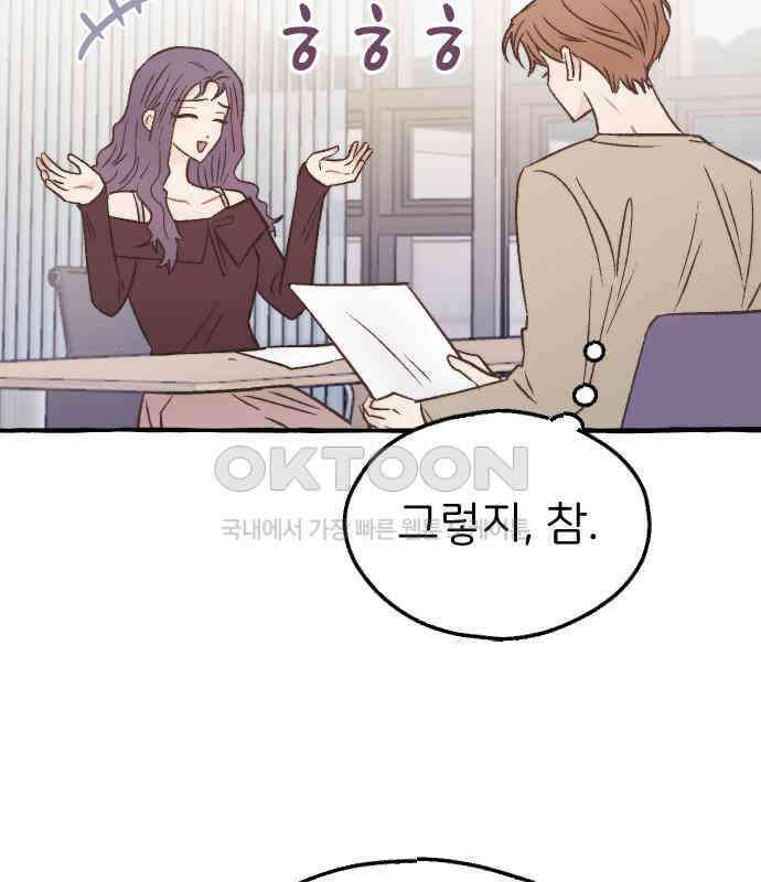 숲속의 대표님 ＃40 13