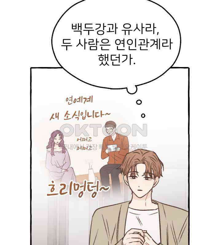 숲속의 대표님 ＃40 14