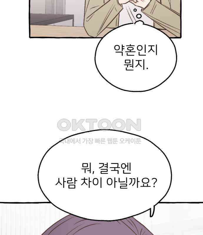 숲속의 대표님 ＃40 15