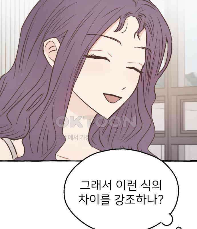 숲속의 대표님 ＃40 16