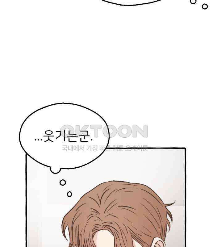 숲속의 대표님 ＃40 17