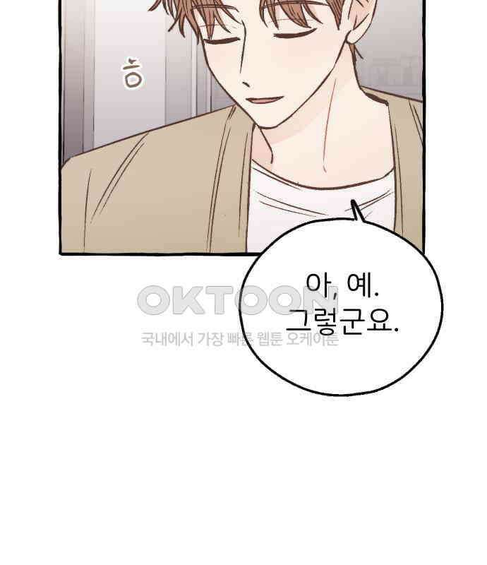 숲속의 대표님 ＃40 18