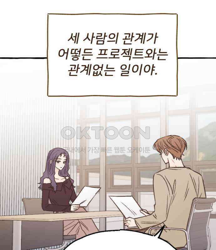 숲속의 대표님 ＃40 19