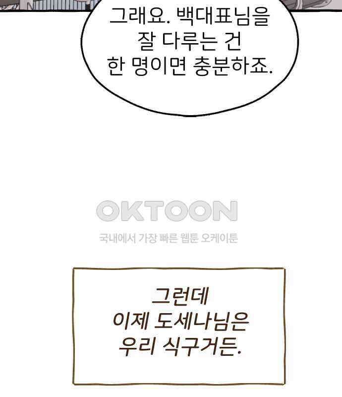 숲속의 대표님 ＃40 20