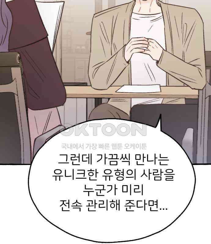 숲속의 대표님 ＃40 22