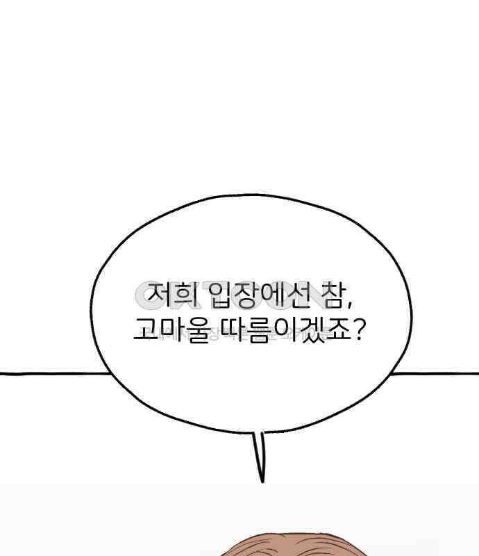 숲속의 대표님 ＃40 23