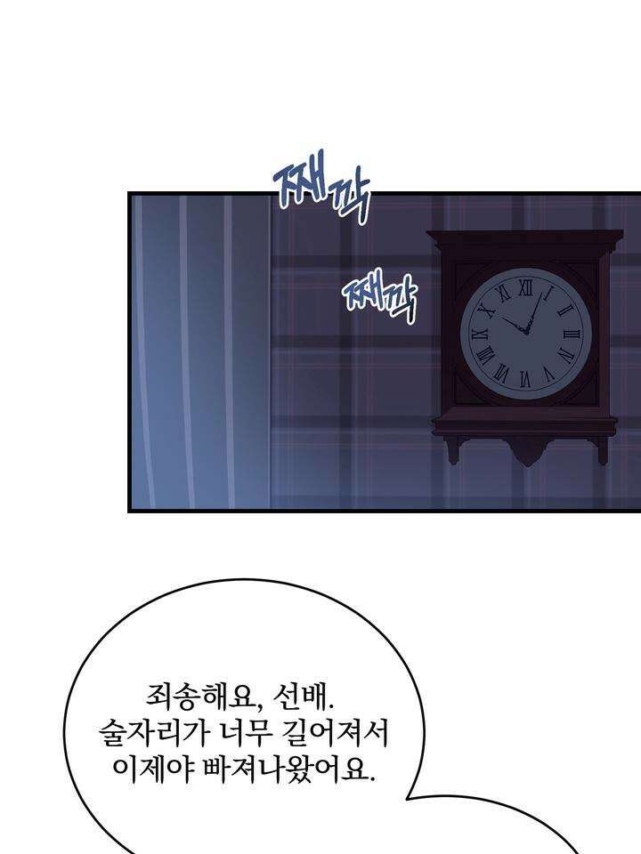 [성비단 인외탐미] 양의 숨소리 2화 4