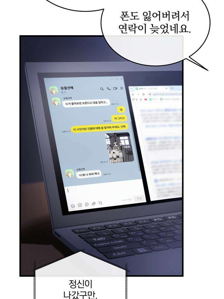 [성비단 인외탐미] 양의 숨소리 2화 5