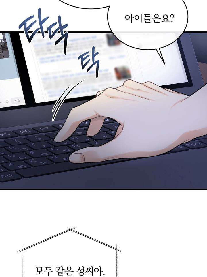 [성비단 인외탐미] 양의 숨소리 2화 8