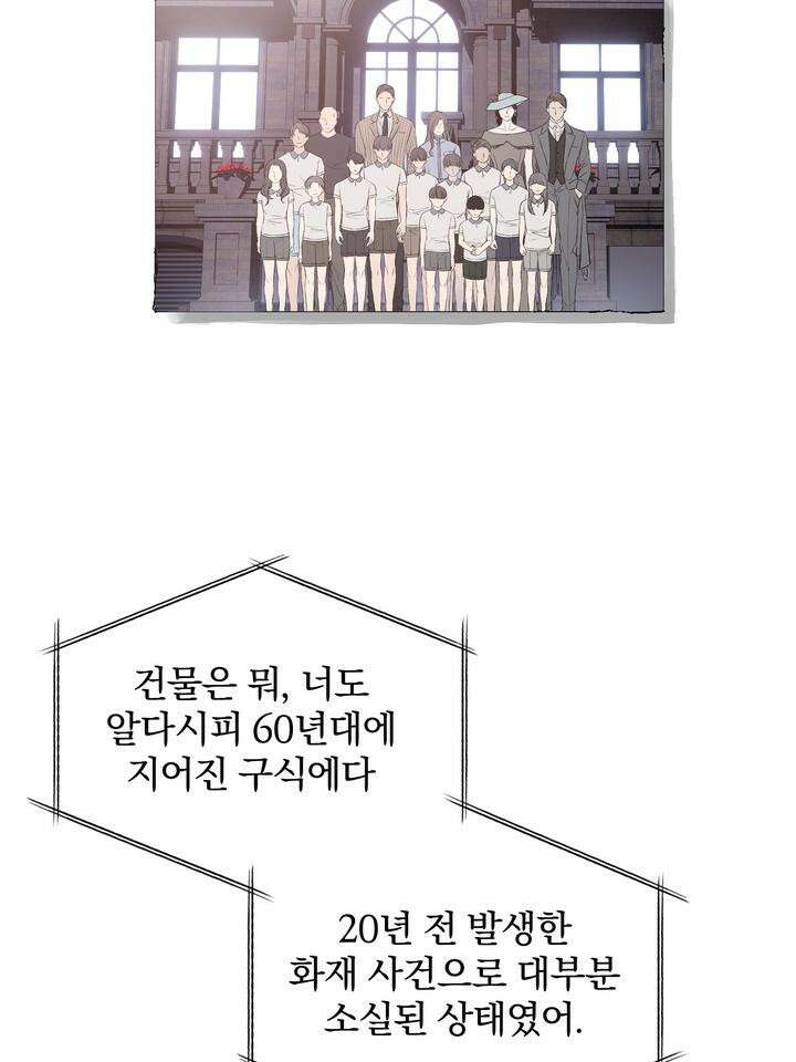 [성비단 인외탐미] 양의 숨소리 2화 10