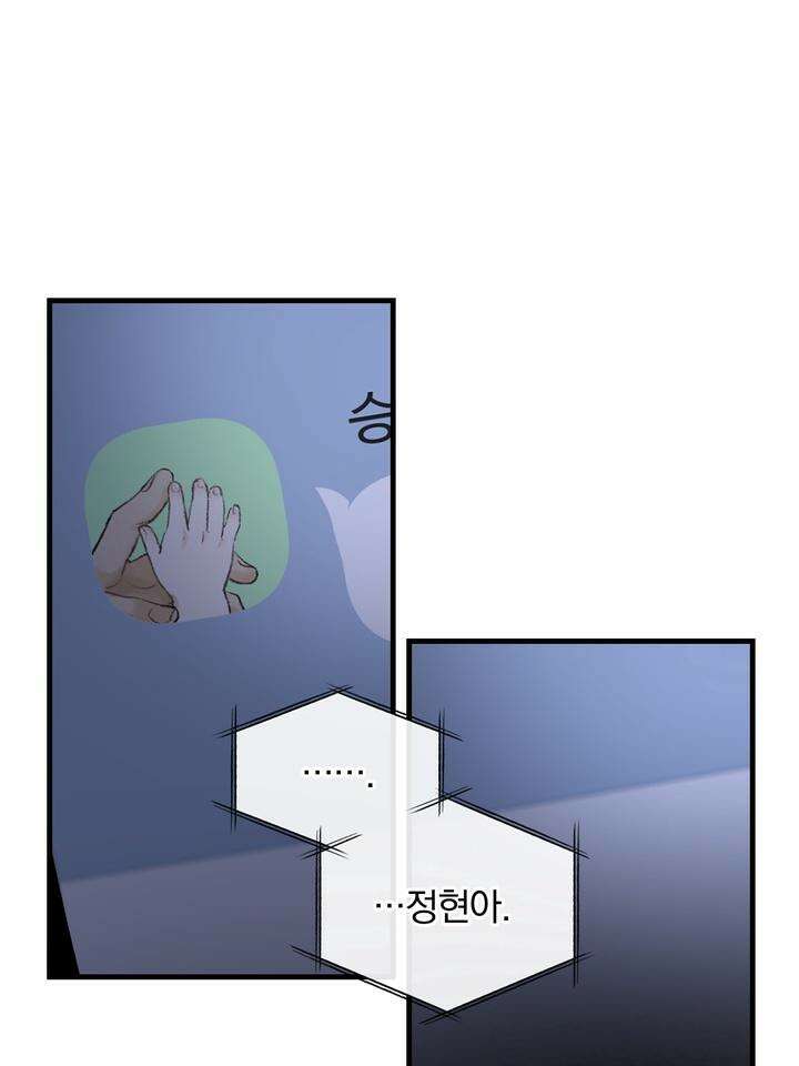 [성비단 인외탐미] 양의 숨소리 2화 16