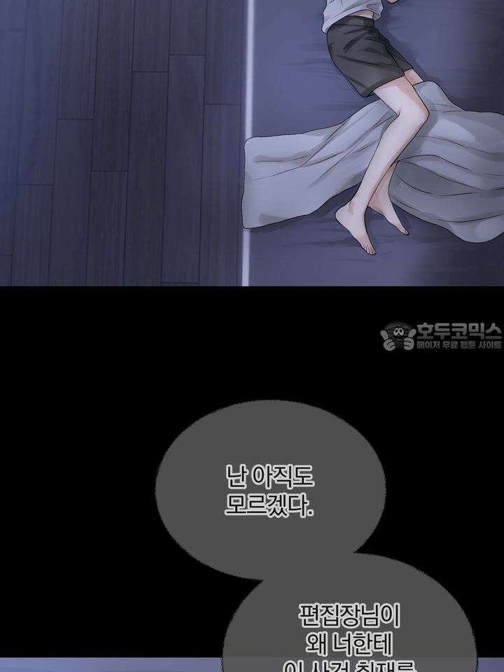 [성비단 인외탐미] 양의 숨소리 2화 24