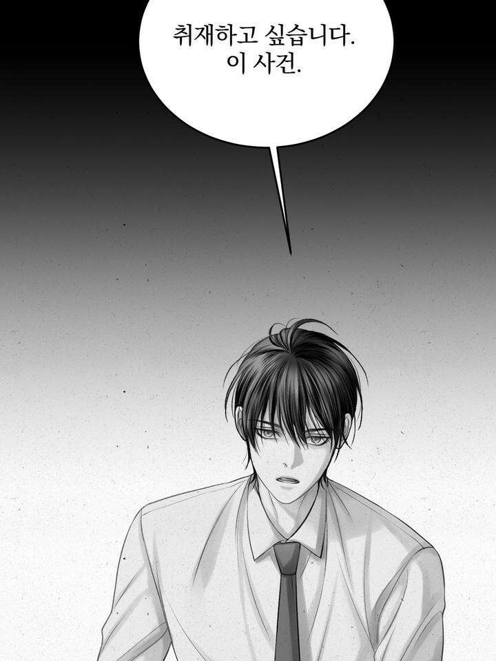 [성비단 인외탐미] 양의 숨소리 2화 28