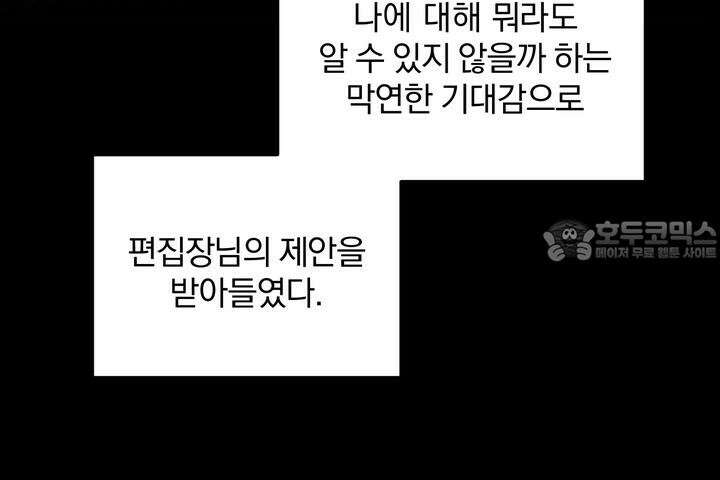 [성비단 인외탐미] 양의 숨소리 2화 30