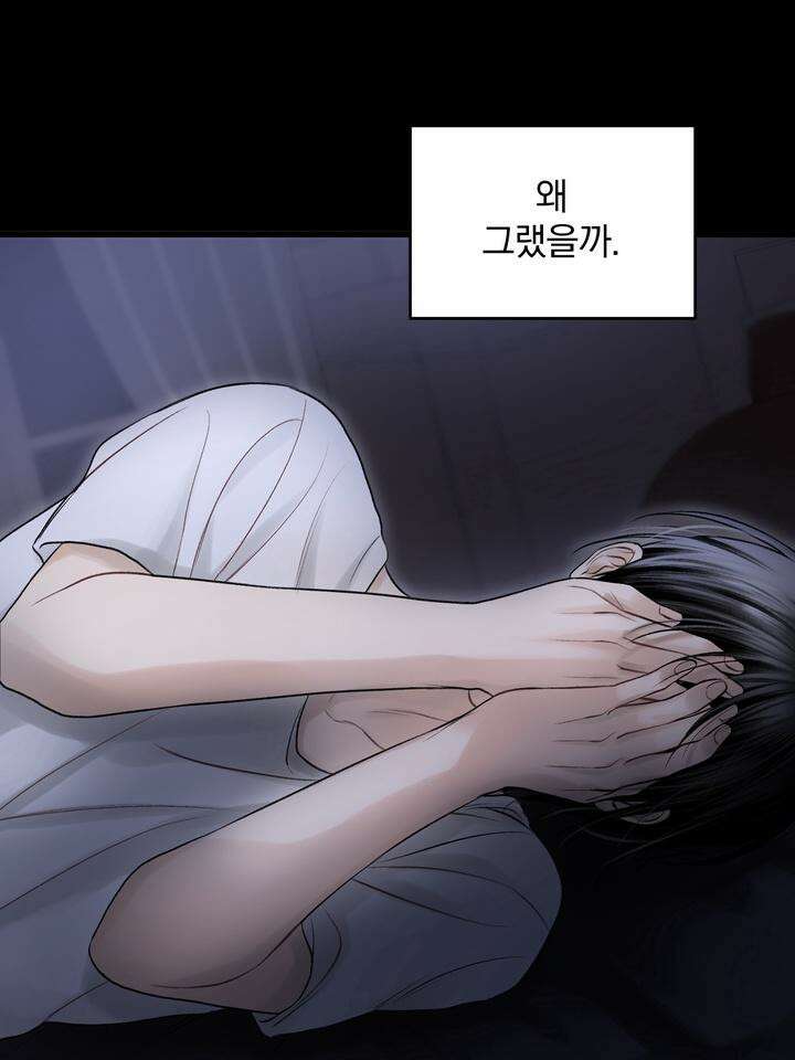 [성비단 인외탐미] 양의 숨소리 2화 31