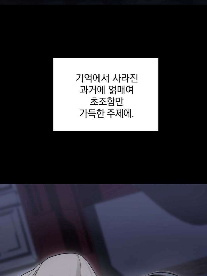 [성비단 인외탐미] 양의 숨소리 2화 32