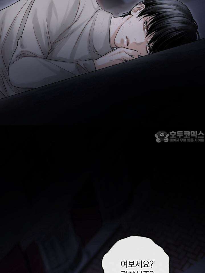 [성비단 인외탐미] 양의 숨소리 2화 33
