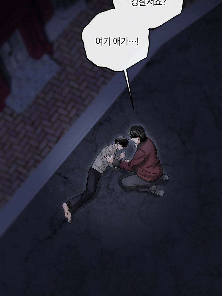 [성비단 인외탐미] 양의 숨소리 2화 34